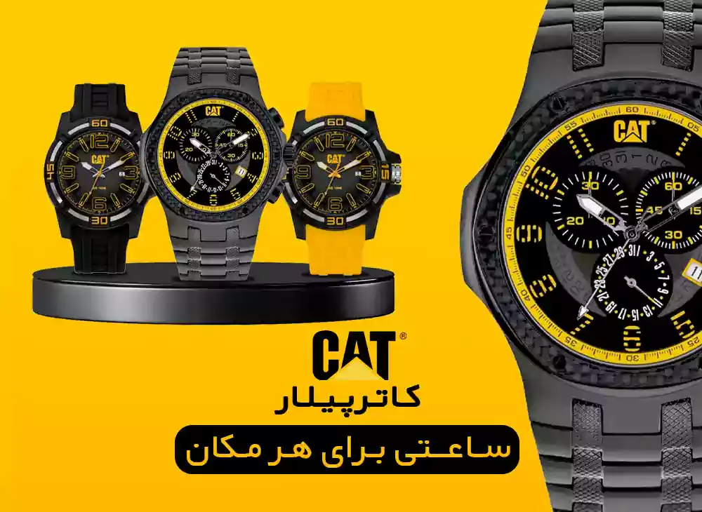 برند کاتر پیلار